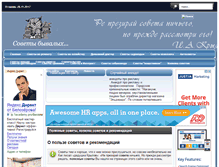 Tablet Screenshot of adviceskilled.ru